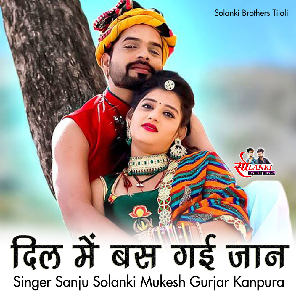 Dil Me Bas Gayi Jaan