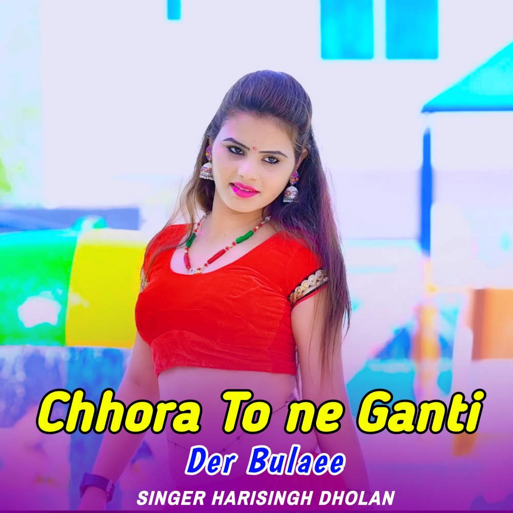 Chhora To ne Ganti Der Bulaee