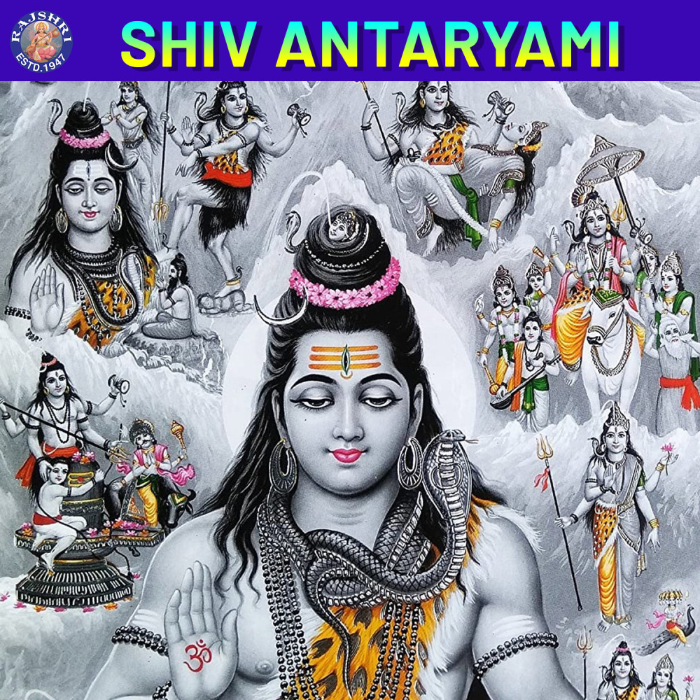 Shankar Aarti - Lavthavti Vikrala