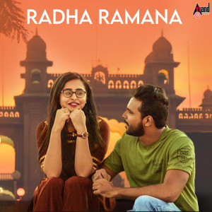 Listen to Jigi Jigidide Jeeva (From "Radha Ramana") song with lyrics from Navanith Chari