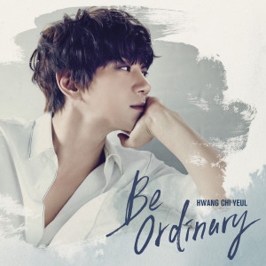 ดาวน์โหลดและฟังเพลง Prologue พร้อมเนื้อเพลงจาก Hwang Chi Yeul