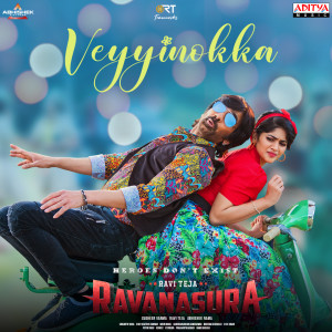 Listen to Veyyinokka (From "Ravanasura") song with lyrics from Ilaiyaraaja
