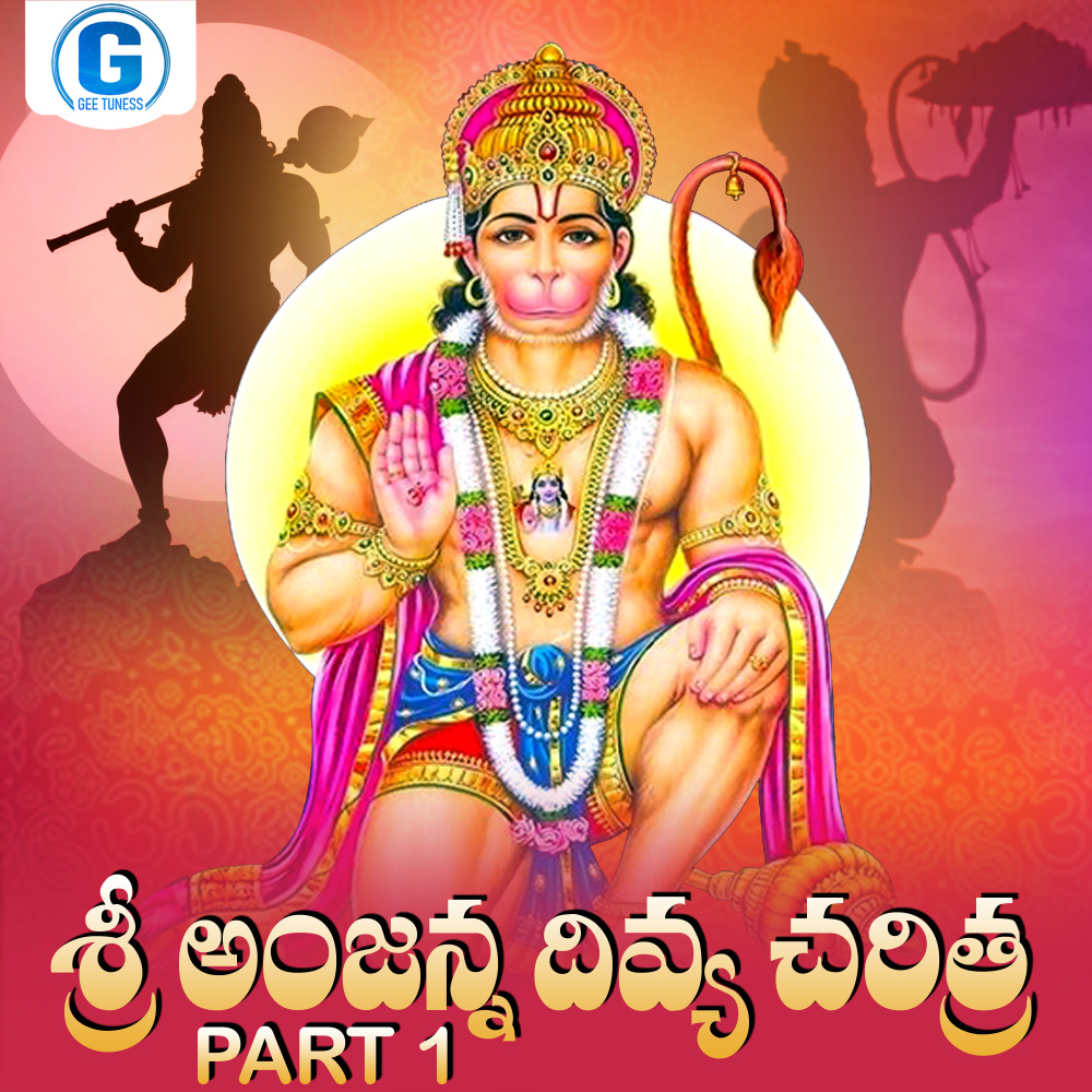 Sri Anjanna Divya Charitra, Pt. 1