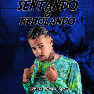 ดาวน์โหลดและฟังเพลง Sentando e Rebolando (Remix|Explicit) พร้อมเนื้อเพลงจาก mc boyugo