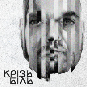 Listen to Крізь Біль (Explicit) song with lyrics from BEZRAAM