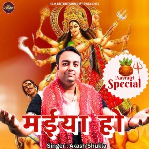 Album Maiya Ho from Akash Shukla