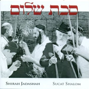 收聽Shirah Jadashah的Alef-Bet歌詞歌曲