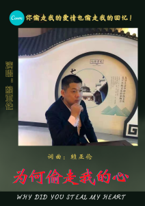 Album 为何偷走我的心 from 赖亚伦