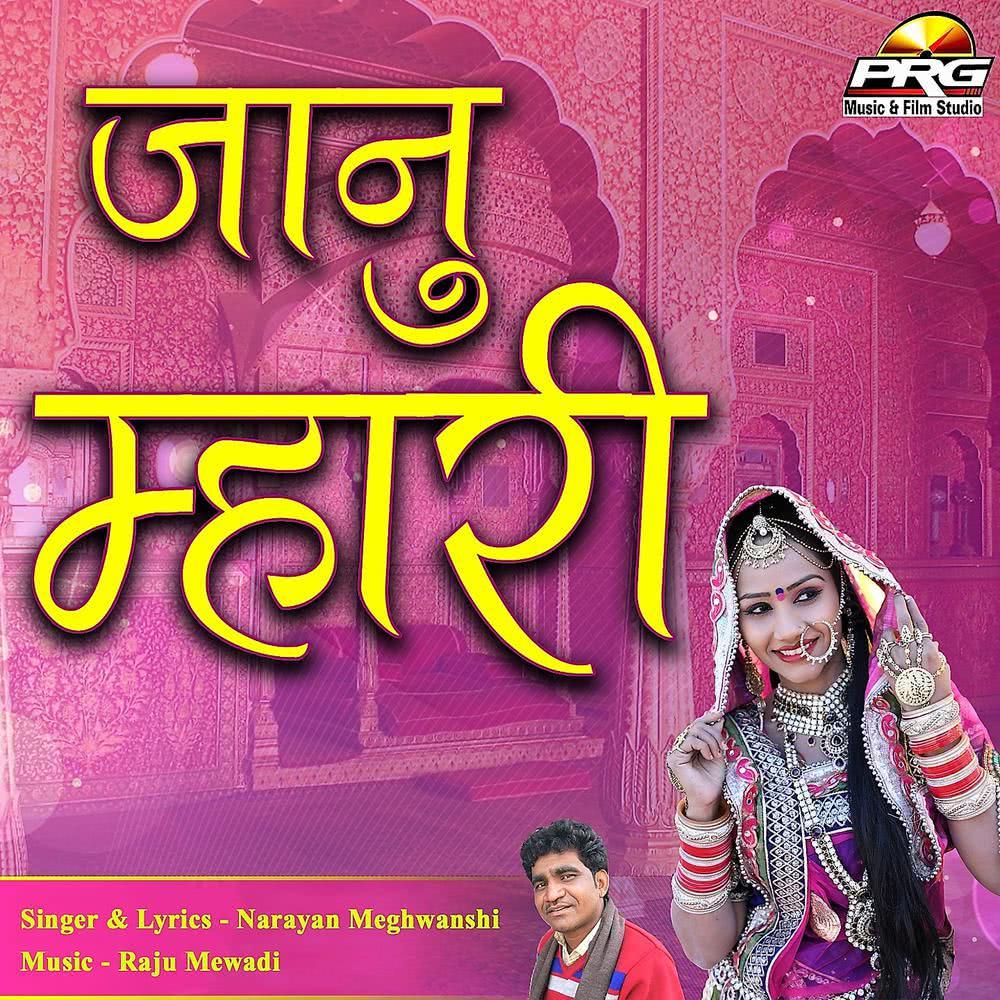 Jaanu Mari