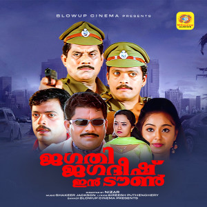 Album Jagathy Jagadeesh In Town (Original Motion Picture Soundtrack) from Gireesh Puthenchery