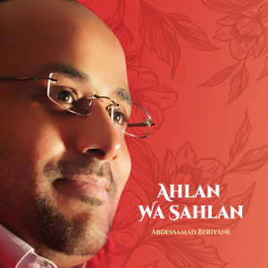 Listen to Bismillah Biha Bdit song with lyrics from Abdessamad Beriyane