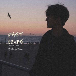 Album Past Lives (中文版) oleh Zok