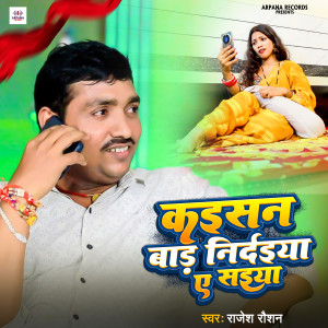 Listen to Kaisan Bada Nirdaiya Saiya song with lyrics from Rajesh Raushan