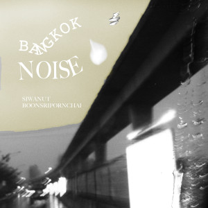 收聽Siwanut Boonsripornchai的Evening歌詞歌曲