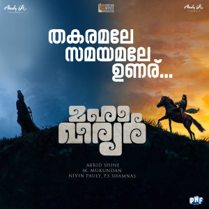 Album Thakaramale Samayamale Unaru (From "Mahaveeryar") from Ishaan Chhabra