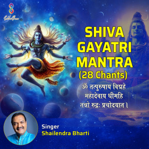 收聽Shailendra Bhartti的Shiva Gayatri Mantra Om Tatpurushyay Vidmahe Shailendra Bharti 28 Chant Mantra歌詞歌曲