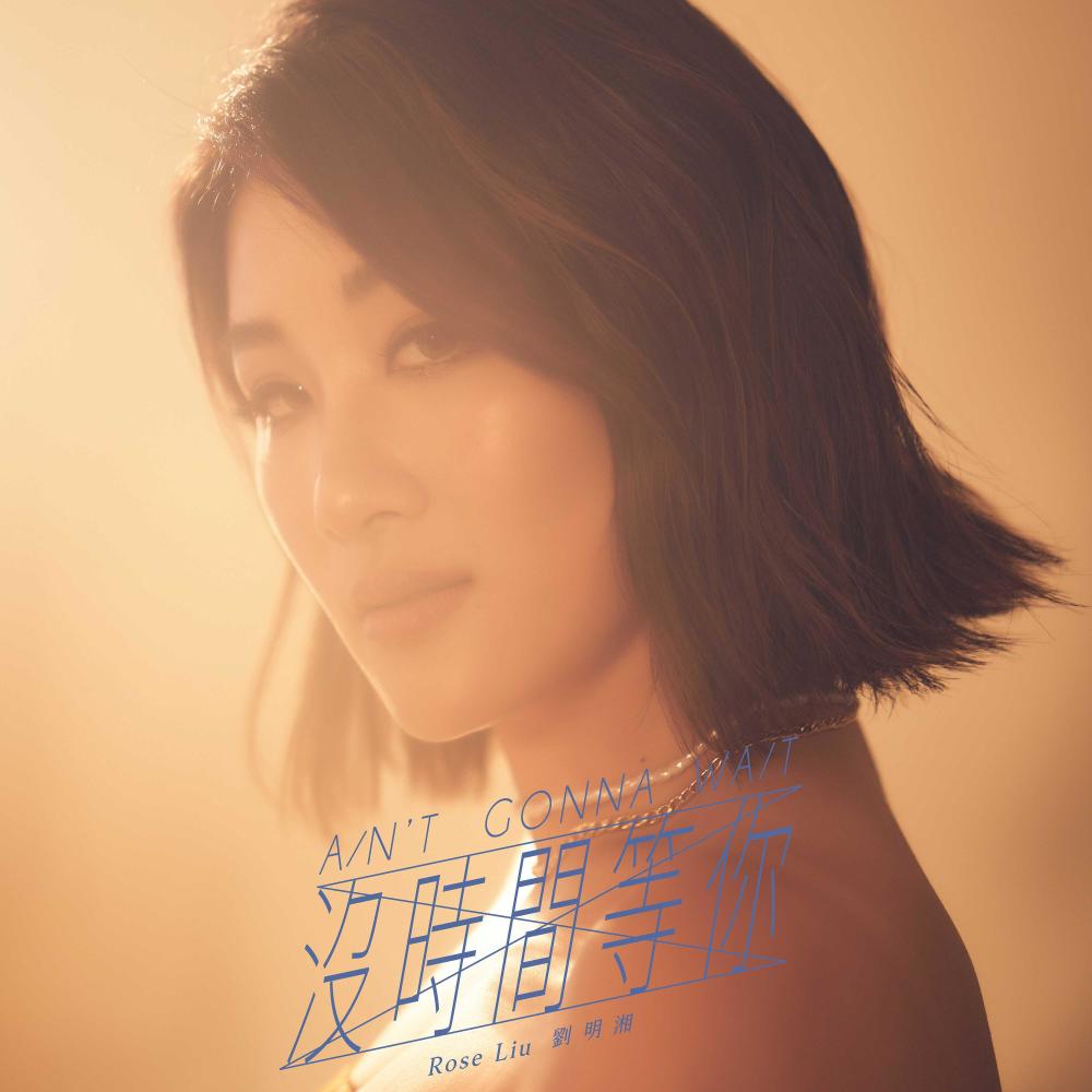 迷迷糊糊