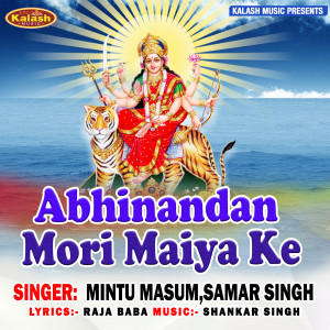 Listen to Diyanwa Saiya Lele Aiha song with lyrics from Mintu Masum