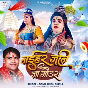 Album Naihar Jani Ja Gaura from Sonu Singh Surila