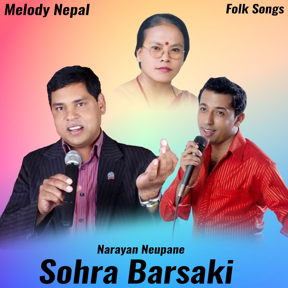 Galti Bhayo Nazar Ghumauda