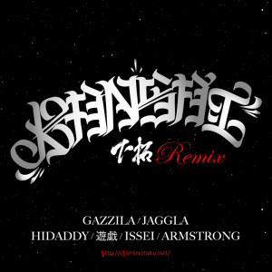 Listen to Kansaiiii 下拓 Remix song with lyrics from GAZZILA