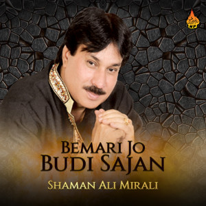 Shaman Ali Mirali的專輯Bemari Jo Budi Sajan