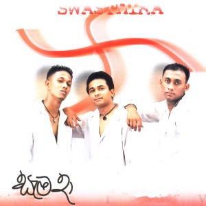 ดาวน์โหลดและฟังเพลง Every Time พร้อมเนื้อเพลงจาก Swasthika