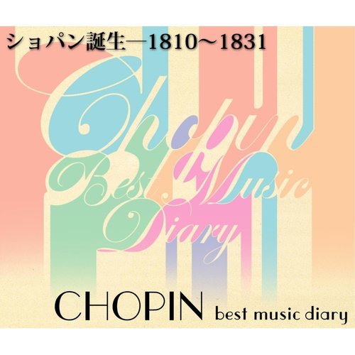 Chopin: Mazurka No.5 In B Flat Major Op.7-1