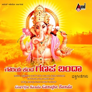 Listen to Jaikara Maadiri song with lyrics from Chandrika Gururaj