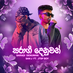 Listen to Saragi Denuwan (Explicit) song with lyrics from San J