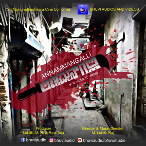 Album Annamman Galli (Original Motion Picture Soundtrack) from 