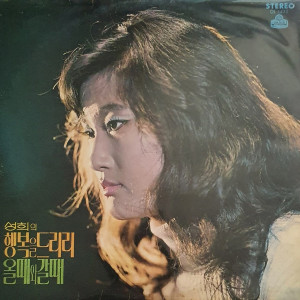 Listen to 나그네 (A Traveler) song with lyrics from 이상열