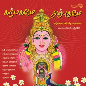 收聽S P Balasubramaniyam的Om Om Om歌詞歌曲