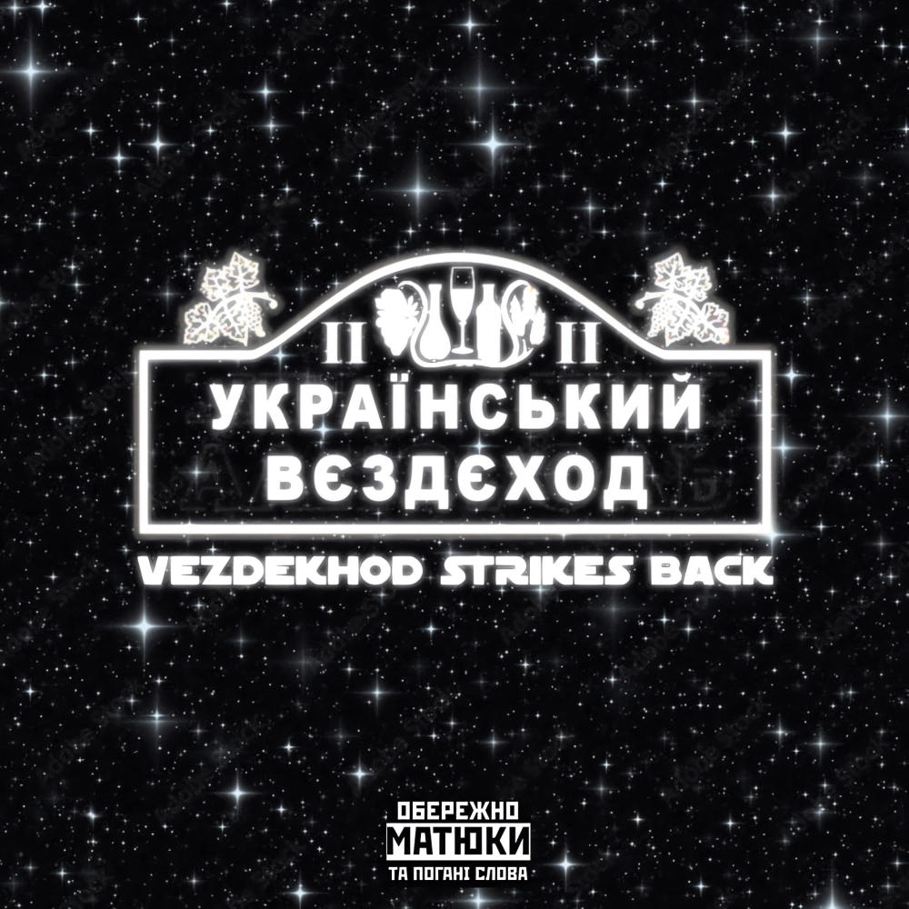 волчара (feat. дік спайдерлеґ) (Explicit)
