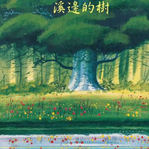 Dengarkan lagu 你们要顺从耶和华 (Single Version) nyanyian 天韵合唱团 dengan lirik