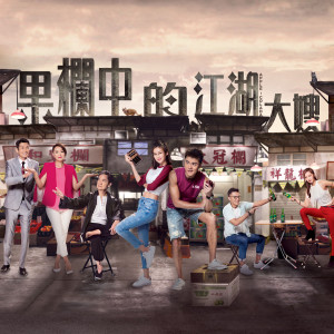 Dengarkan lagu Pei Zhe Ni Zou nyanyian 谭嘉仪 dengan lirik