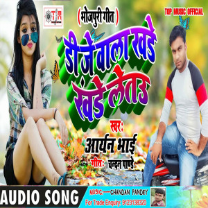 Album Dj Vala Khade Khade Letau from aryan bhai