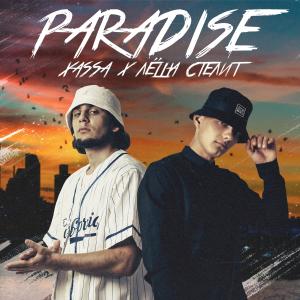 Listen to Paradise song with lyrics from XASSA