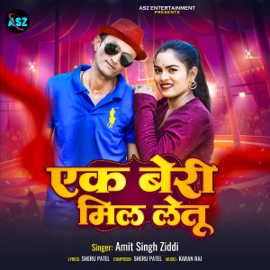 Album Ek Beri Mil Letu from Amit Singh Ziddi