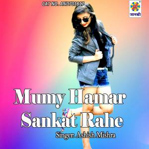 Listen to Mumy Hamar Sankat Rahe song with lyrics from Ashish Mishra