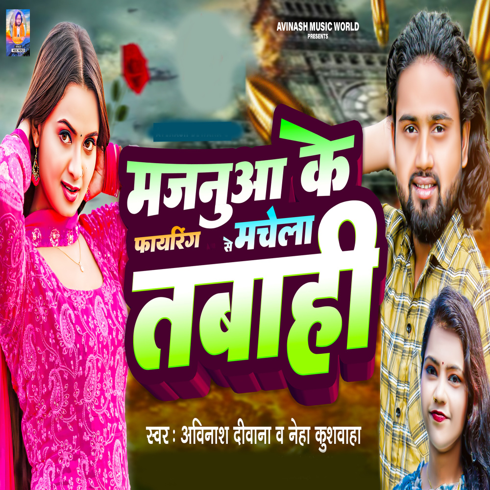 Majanuaa Ke Fayring Se Tabahi Machela