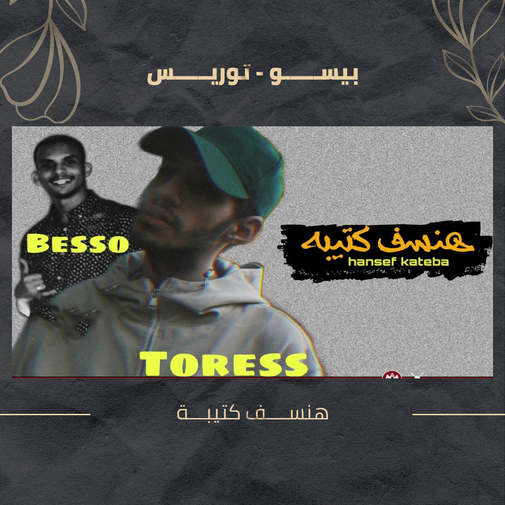 هنسف كتيبه