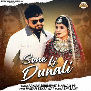 收聽Pawan Sehrawat的Sone Ki Dunali歌詞歌曲