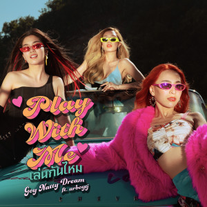 Dengarkan Play With Me (Explicit) lagu dari GoyNattyDream dengan lirik
