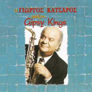 George Katsaros的專輯O Giorgos Katsaros Pezi... Gipsy Kings