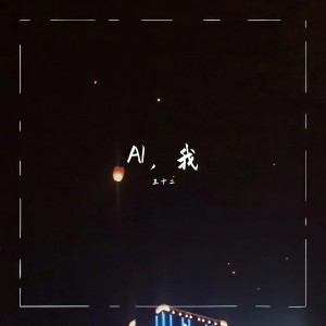 Listen to 下雨那天（青溯） (完整版) song with lyrics from 王一井