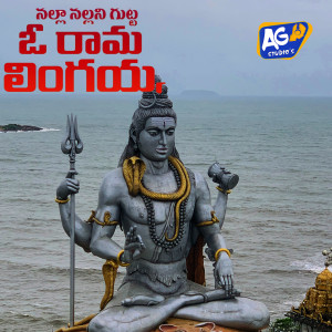 Listen to Nalla Nallani Gutta song with lyrics from Akhilesh Gogu