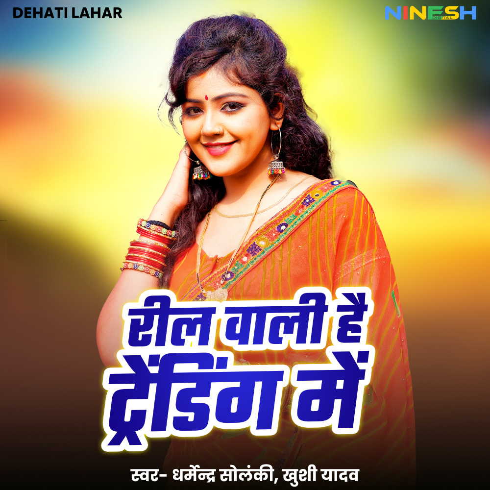 Reel Wali Hai Trending Me