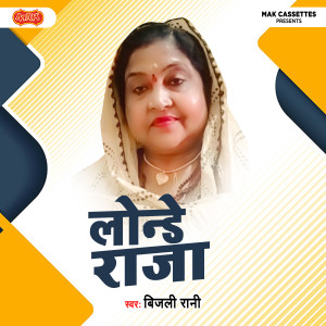 Bijli Rani的专辑Londe Raja