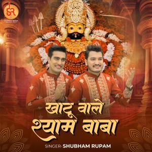 收聽Shubham Rupam的Khatuwale Shyam Baba Tera Hi Sahara歌詞歌曲